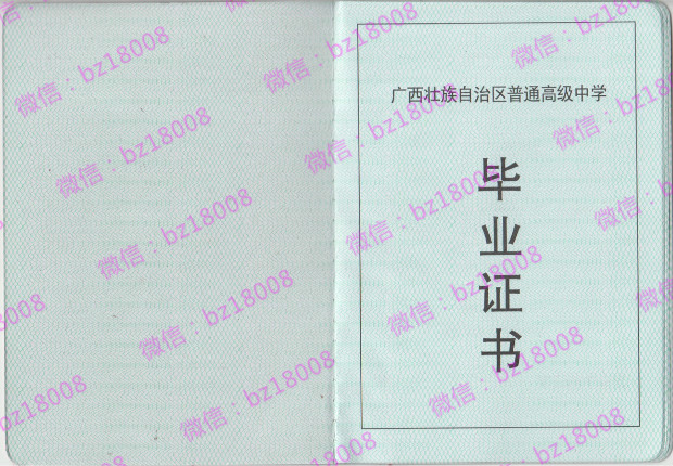 桂林市高中毕业证样本